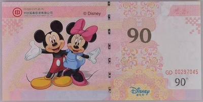 Shanghai Disneyland "Test Note" - Uncirculated - Image 1 of 2