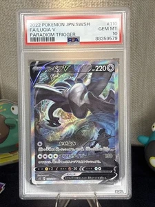 PSA 10 Lugia V Alt Art Silver Tempest 110/098 SR Japanese Pokemon Card 2022 - Picture 1 of 7
