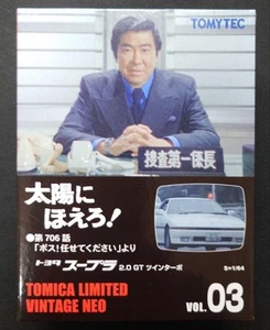 Tomica Limited Vintage Neo Toyota Supra 2.0 GT Twin Turbo 1/64 Mini Car - Picture 1 of 6