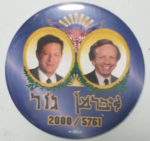 Lot "1H" RARE 3" pin back button 2000 GORE/LIBERMAN Hebrew language Pres run VG - Picture 1 of 3