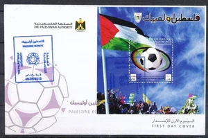 PALESTINIAN AUTHORITY -FDC 6-06-2012 - FIFA RECOGNIZES THE PALASTINIAN HOME GAME - Picture 1 of 2