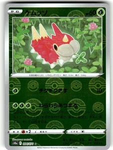 Wurmple (Reverse Holo) C 004/071 S10a Dark Phantasma - Pokemon Card Japanese LP - Picture 1 of 2