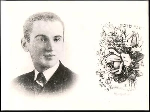 Judaica große Foto Kopie der alten jüdischen Shana Tova Postkarte - Bild 1 von 1