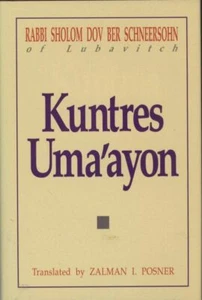 Kuntres Uma'Ayon Judaism Schneersohn - Picture 1 of 1
