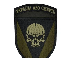 Parche Moral Ucraniano 72ª Brigada Mecanizada Separada Insignia Gancho (Caqui) - Imagen 1 de 1