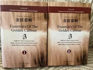 Essentials Of The Golden Cabinet I & 2 Zhang Zhongjing - Picture 1 of 11