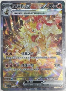 Pokemon TCG S-Chinese Arcanine EX 155/130 SAR CSV3c Exclusive NM Holo Fearless - Picture 1 of 2