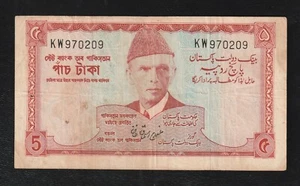 Pakistan 5 rupees 1972-1978 P-20 Banknote - Picture 1 of 2