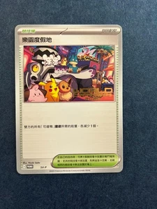 Paradise Resort 2025 Worlds TRADITIONAL CHINESE Promo SVP NM Pokemon Card - Picture 1 of 2