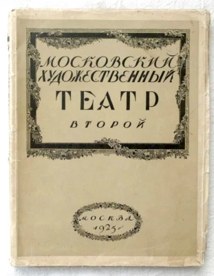 Russian Avant-garde cover and book decorations by S. Chekhonin Teatr 1925 Moscow - Image 1 of 4