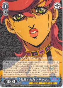 JoJo's Bizarre Adventure Trading Card Weiss Schwarz JJ/S66-079 R HOLO Trish Una - Picture 1 of 2