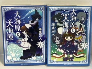 Syujin Kaitei: Wadanohara and the Great Blue Sea Manga vol.1 2 set - JAPAN - Picture 1 of 6