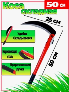 20/10" Folding Sickle Scythe Steel Mowing cutter Grass Farm Garden Yard Trimming - Picture 1 of 7