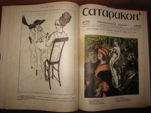 Сатирикон Журнал 26 номеров Юмор Сатира Тэффи Саша Черный Russian 1913 Satyricon - Picture 1 of 24