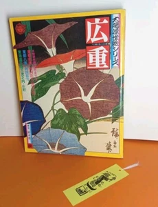✨Superbe Art Book _ Hiroshige Ukiyoe * ( Les Tourbillons Naruto) - Photo 1/10