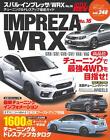 Livre japonais Hyper Rev Vol.248 Subaru Impreza / WRX No.16 Tuning & Dress Up