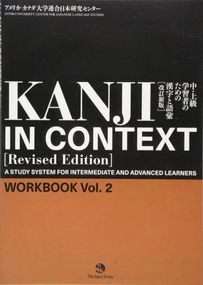 Kanji in Context Workbook vol.2 [Rivesed Edition] F/S w/Tracking# New from Japan - Image 1 of 3