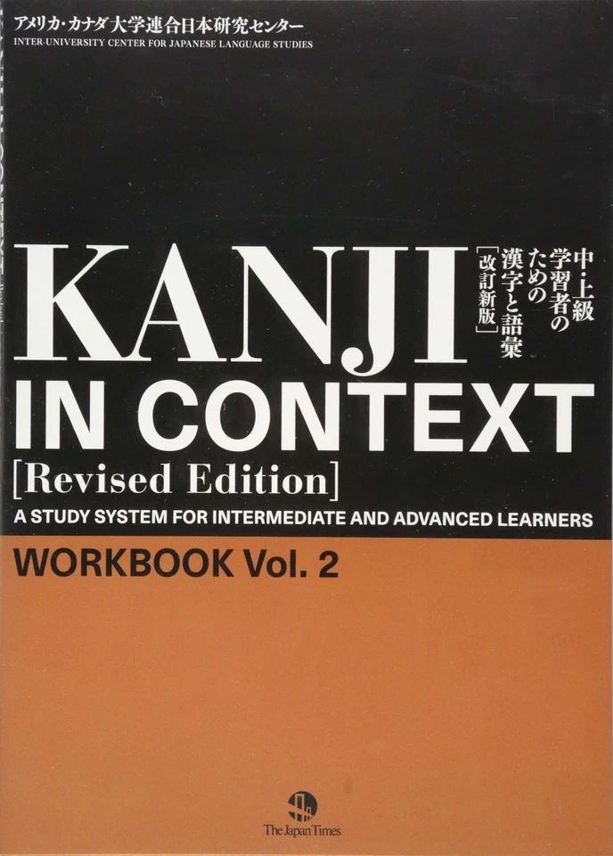 Kanji in Context Workbook vol.2 [Rivesed Edition] F/S w/Tracking# New from Japan - Image 1 of 3