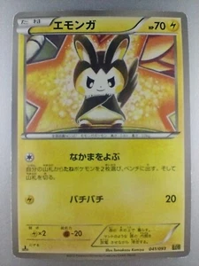 Emolga | Pokémonkarte 2013 041/093 1. Auflage Nintendo Pokémon AGB japanische Ver. Kostenloser Versand - Bild 1 von 10