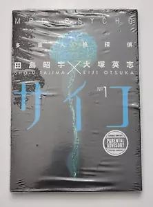 MPD-Psycho Volume 1 English Manga by Eiji Otsuka Dark Horse Manga new/sealed - Picture 1 of 7