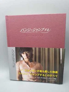 Bungee Jumping of Their Own Photobook Lee Byung Hun - Picture 1 of 24