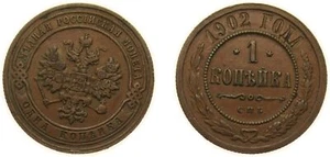 Russia 1902 СПБ 1 Kopeck Copper AU - Picture 1 of 1