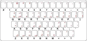 Pegatinas teclado sticker keyboard letras transparente urdu pakistan india - Bild 1 von 1
