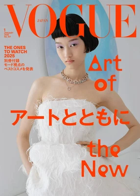 VOGUE JAPAN January 2026 Renewal Issue Cover- Chloe Oh Japanese Fashion Magazine