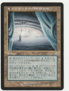 Odyssey MTG Japanese Cephalid Coliseum Magic - Picture 1 of 2