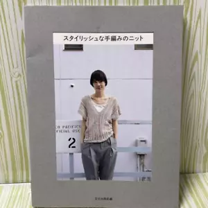 Stylish Handmade Knit And Crochet Items Craft Book - Picture 1 of 1
