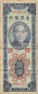 Taiwan  10  Yuan  1954  Series  Z - E  Circulated Banknote GY - Picture 1 of 2