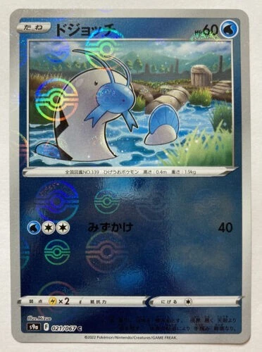 Barboach 021/067 Pokemon Battle Region S9a Japanese Card REVERSE - Image 1 of 1