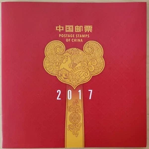 POSTAGE STAMPS OF CHINA - 2017 Year Set Of Stamps And S/S In Special Folio - MNH - Picture 1 of 6