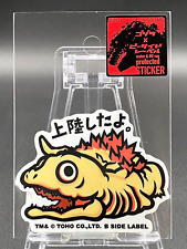 Godzilla x B-Side Label Sticker Larva Mothra Water & UV protection JP LTD