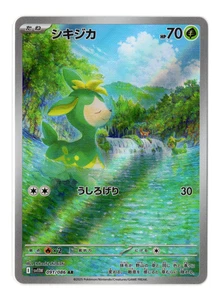 Deerling AR SV11W 091/086 White Flare Pokemon Card Japanese AUS - Picture 1 of 2