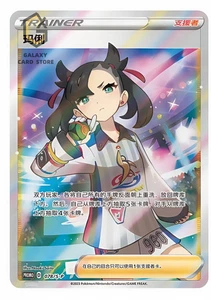 Pokemon Simplified Chinese 2023 Marnie's Determination-Marnie 078/S-P Promo New - Picture 1 of 2