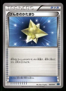 2015 Near Mint Pokemon Max Revive 027/049 M Master Deck MMB Japanese - Picture 1 of 2
