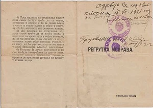 RECRUITMENT DOCUMENTS YUGOSLAVIA PRISHTINA PRIŠTINA KOSOVO 1951 ! - Picture 1 of 2