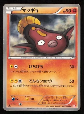 STUNFISK 041/066 C POKEMON CARD JAPANESE BW2 RED COLLECTION  COMMON PLAYED  - Image 1 of 2