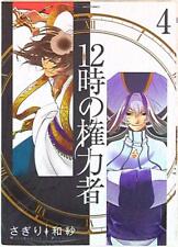 Japanese Manga Ohzora Publishing Missy Comics / next Comics F Wasa Sagiri 12...