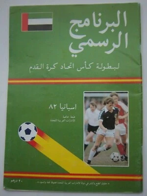 Orig.Komplette PRG  WM SPANIEN 1982 - Vereinigte Arabische Emirate Edition ! TOP - Bild 1 von 3