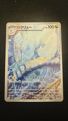 Dragonair 182/165 Sv2a: Pokemon Card 151 Holo (Japanese) - Image 1 of 2