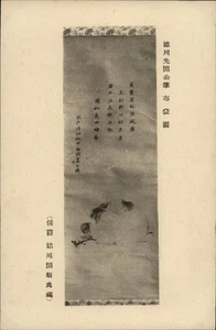 Vintage japanische Postkarte Kunstdruck - einzigartiges Design - unbenutzt - Bild 1 von 2