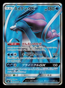 SUICUNE GX 098/095 SR SM8 SUPER BURST IMPACT FULL ART JAPANESE POKEMON - Bild 1 von 3