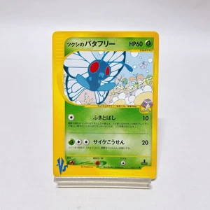 Bugsy's Butterfree ● 008/141 Pokemon VS, Pokemon Karte Regular Japanisch EX... - Bild 1 von 10
