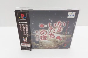 Kamaitachi no Yoru: Tokubetsu-Hen PS1 JAP VERSION - Imagen 1 de 9