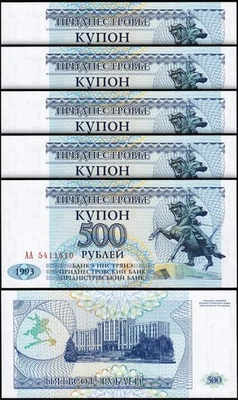 Transnistria 500 Rublei 1993 1994, UNC, 5 Pcs LOT, Consecutive, P-22, Prefix AA - Image 1 of 4