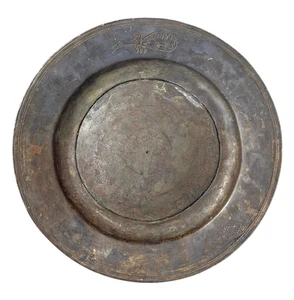 Isfahan 1201 AH / 1786, Antique Persian Copper Bowl, Signed in Fish Shape - Picture 1 of 5