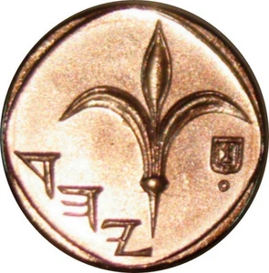 Lot of 3 Ancient Lily on Modern Israel Israeli One 1 Sheqel Shekel Coins UNC - Picture 1 of 1