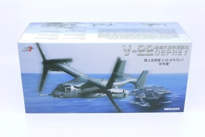 Air Force 1 AF1-0012D, MV-22 Osprey JASDF, 1:72 - Image 1 of 4